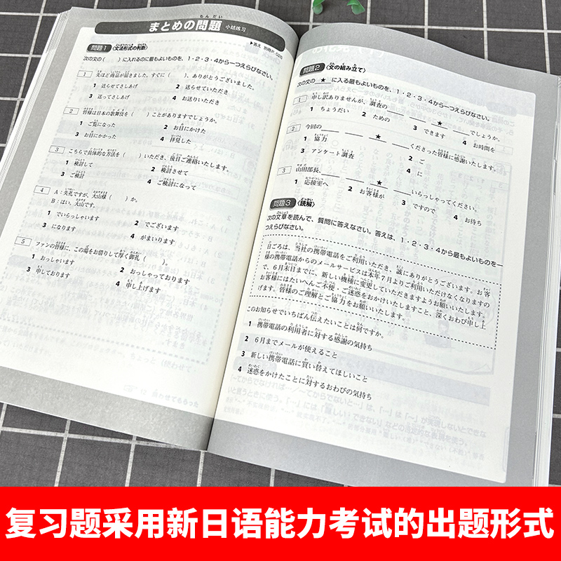[正版]TRY新日语能力考试N3语法日本原版引进 [日]ABK 新日语能力考试 语法阅读听力 新日语考试测试 日语n3高清大图