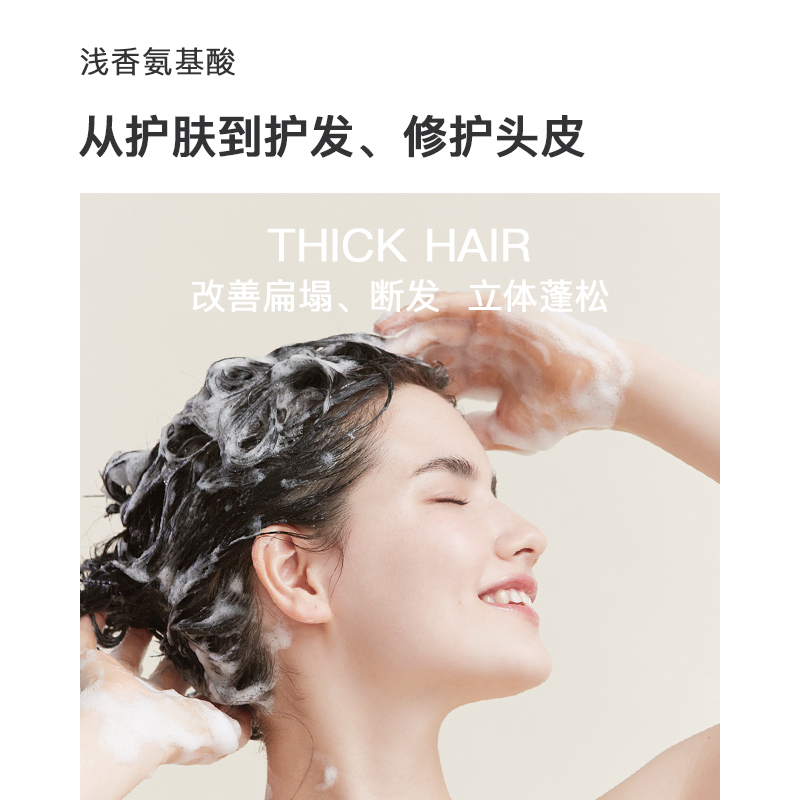 浅香青春版晚樱氨基酸洗发乳丰盈密发立体蓬松调节头皮油脂分泌修复头皮洗发水