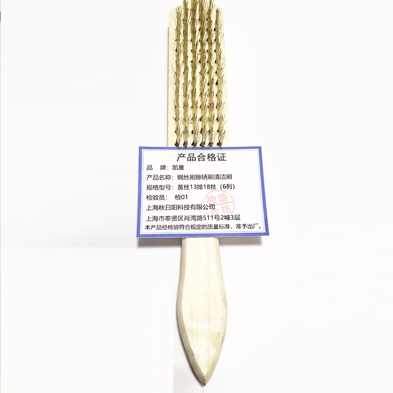 凯量 钢丝刷除锈刷清洁刷 黄丝13排18丝(6列) 把高清大图