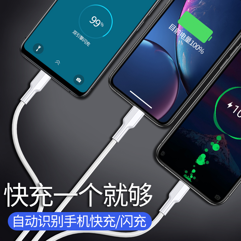 YUTOOL 一拖三高摇摆SR成型圆线 1.5米白色 提速500% 一线三充 充电快不弹窗 升级6芯片 耐用TPE 2条