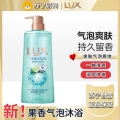 力士气泡沐浴露390g-海盐
