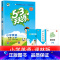 1本:[英语] 译林版 江苏适用 四年级下 [正版]浙江适用 53天天练人教版小学一二三四五六年级上册下册语文数学英语全