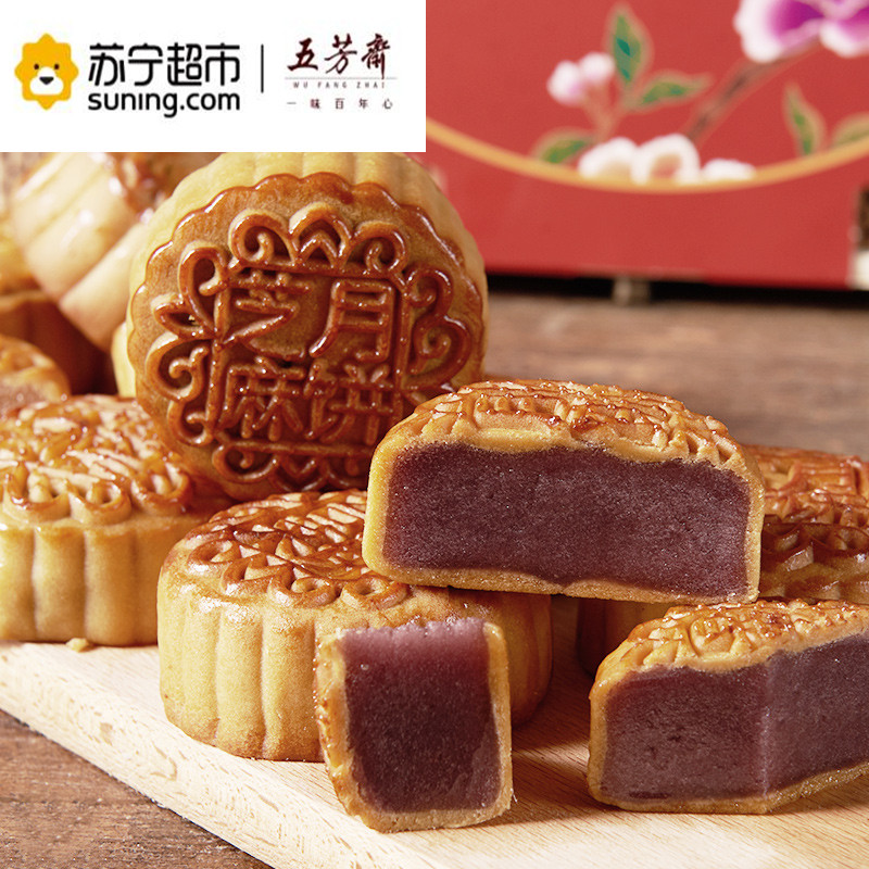 五芳斋月饼礼盒竹篮鸿福/尚雅单层竹篮 蛋黄莲蓉豆沙五仁枣泥广式月饼酱鸭中秋