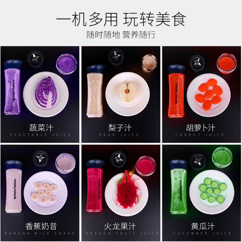 摩飞电器(Morphyrichards) MR9200便携式榨汁杯立体四叶刀头 家用果汁杯辅食搅拌机 600ml大容量