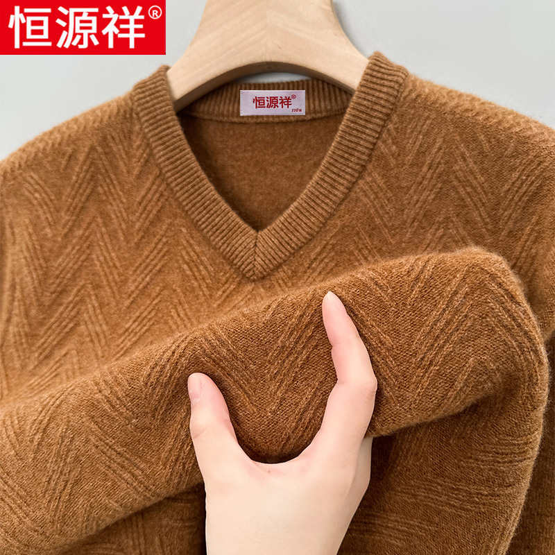 恒源祥v领羊毛衫男士秋冬季新款100纯羊毛中年毛衣保暖针织打底衫 190体重185-200斤 黄棕