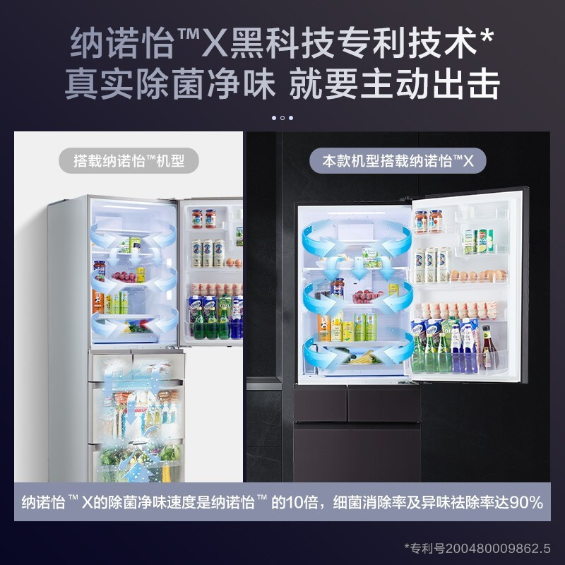 松下(Panasonic) NR-JE43WXB-H多门435升变频玻璃门带变温风冷无霜纳诺怡 智能WIFI 灰色展示柜高清大图