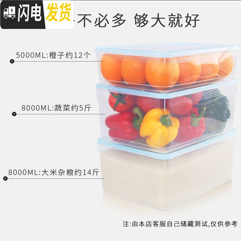 三维工匠透明冷藏鱼盒冷冻生鲜蔬菜沥水收纳盒冰箱收纳盒塑料保鲜盒密封盒高清大图