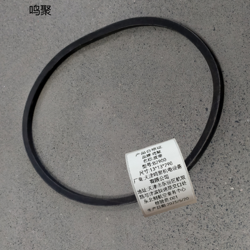 鸣聚 皮带 B2900 个高清大图