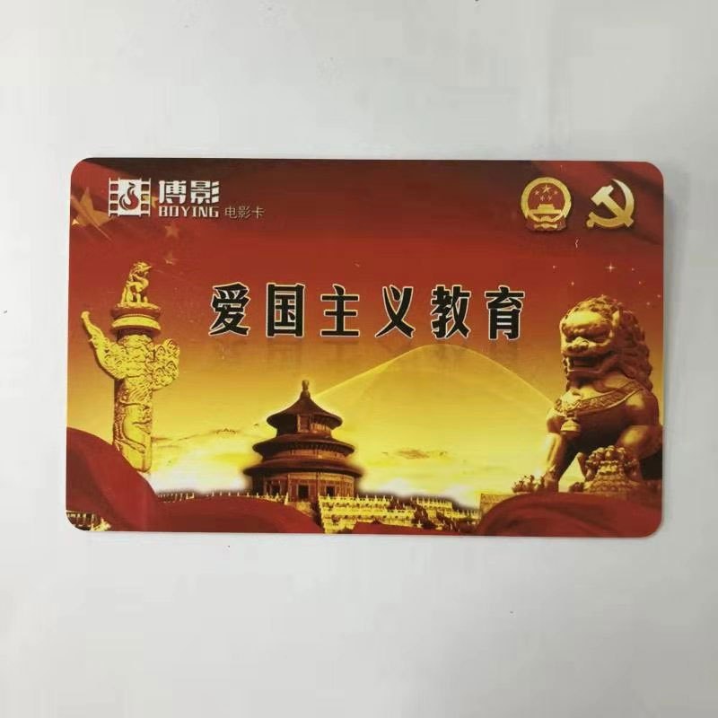博影 电影票 1