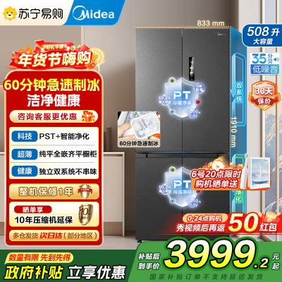 美的(Midea)冰箱MR-539WUSIPZE海贝黛