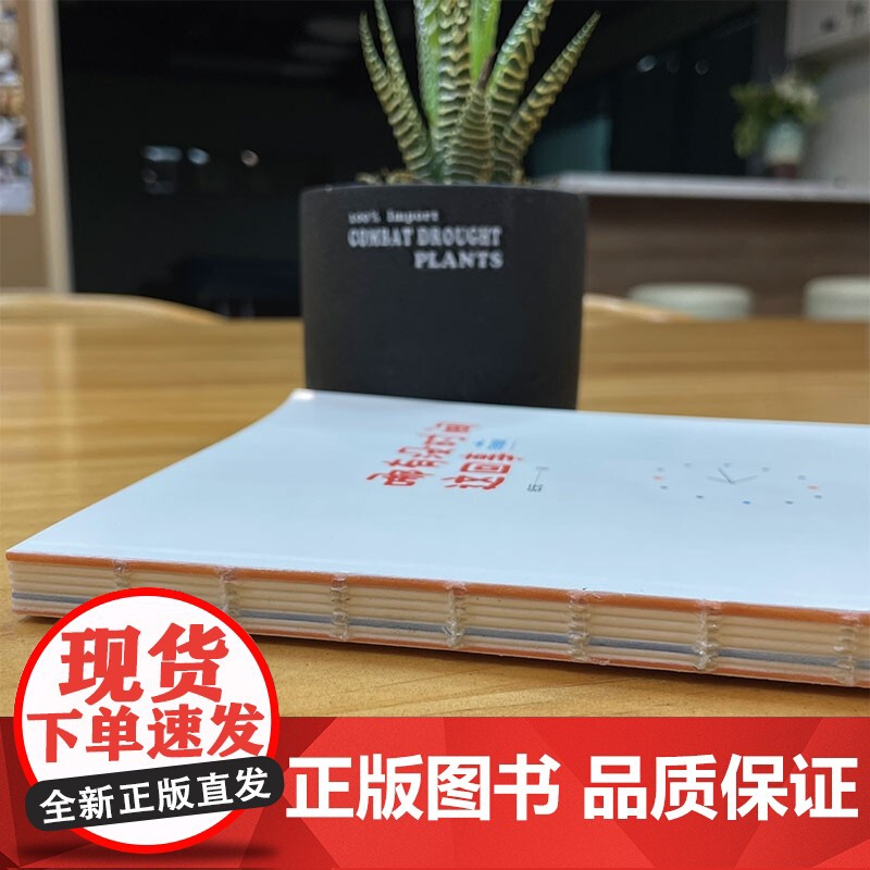 哪有没时间这回事 白金版 纪元 著 励志高清大图