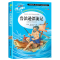 醉染图书鲁滨逊漂流记 美绘版9787533041724