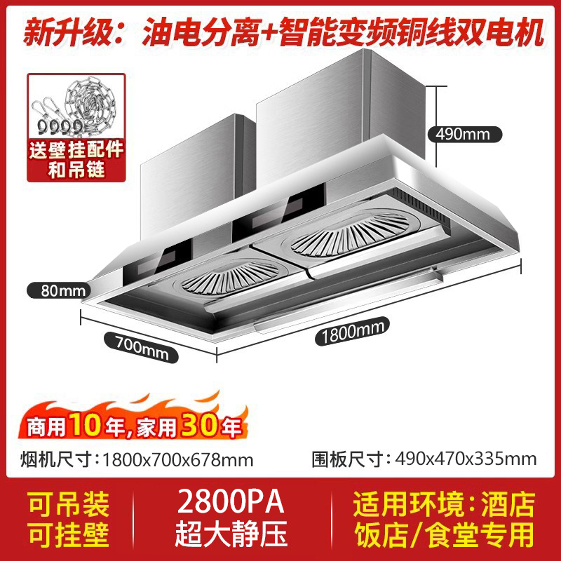 欢呼好太太90立方大吸力饭店农村土灶柴火灶油烟机顶吸式不锈钢1.8米长变频双电机抽油烟机 上门安装SYYJ01高清大图