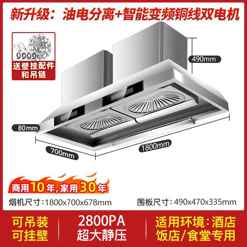 欢呼好太太90立方大吸力饭店农村土灶柴火灶油烟机顶吸式不锈钢1.8米长变频双电机抽油烟机 上门安装SYYJ01图片