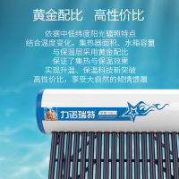 力诺瑞特 星火太阳能18管_140升（2-3人）热水器自动上水光电两用一级能效 标配智能仪表和电辅热 物流入户 自安装