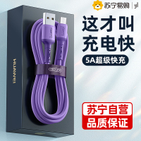 YUTOOL 安卓液态硅胶成型线 1.2米粉色 液态软胶 隔热阻燃 不沾指纹 18W充电功率 涓流充电 1条