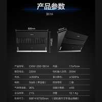 美的 Midea CXW-200-B61A 17立方米爆炒大吸力油烟机 侧吸式 家用抽油烟机