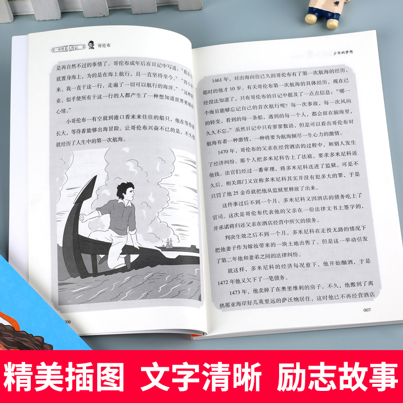 [醉染正版]中外名人传记全套6册 孙中山富兰克林哥伦布林肯拿破仑卡耐基 世界历史励志名人故事自传阅读中小学生课外阅读书籍高清大图