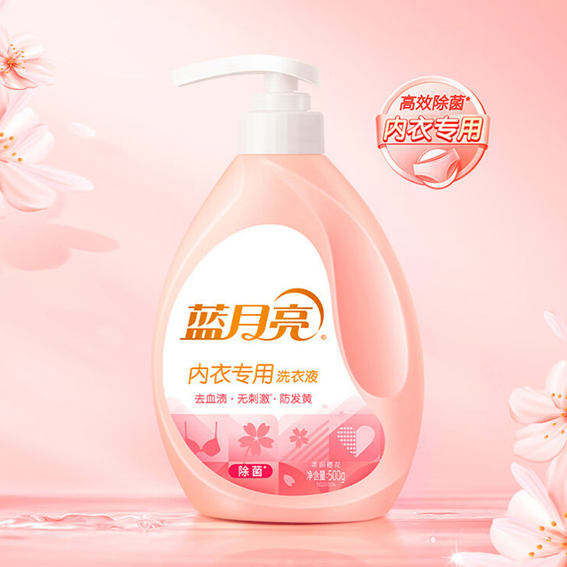 蓝月亮洗衣液去渍组合薰衣草洁净洗衣液1kg*1瓶+500g*2袋+柔润樱花内衣专用500g*1瓶