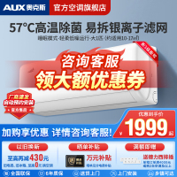奥克斯(AUX)空调 大1P匹挂机 新三级能效 变频冷暖 家用卧室空调 壁挂机