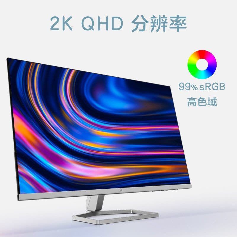 惠普(HP)2K显示器IPS微边框高清显示屏75Hz刷新率27吋游戏电竞办公电脑屏幕LED支持挂壁 M27FQ 27英寸 滤蓝光不闪屏 Eyesafe认证 99%sRGB高色域图片