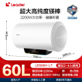 统帅60L电热水器 LES60H-LT