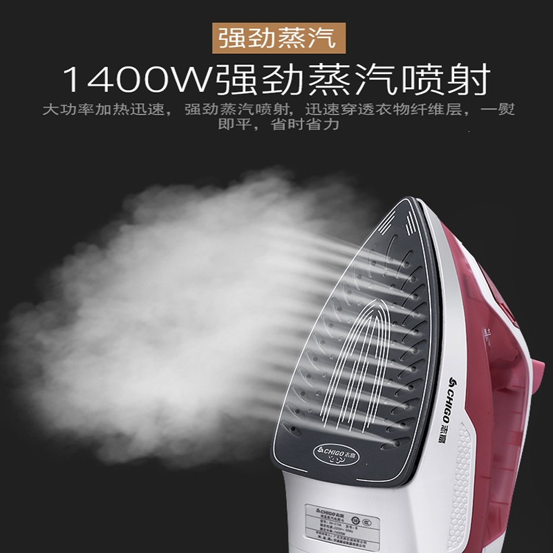 志高（chigo）家用蒸汽挂烫机小型熨烫机熨电熨斗