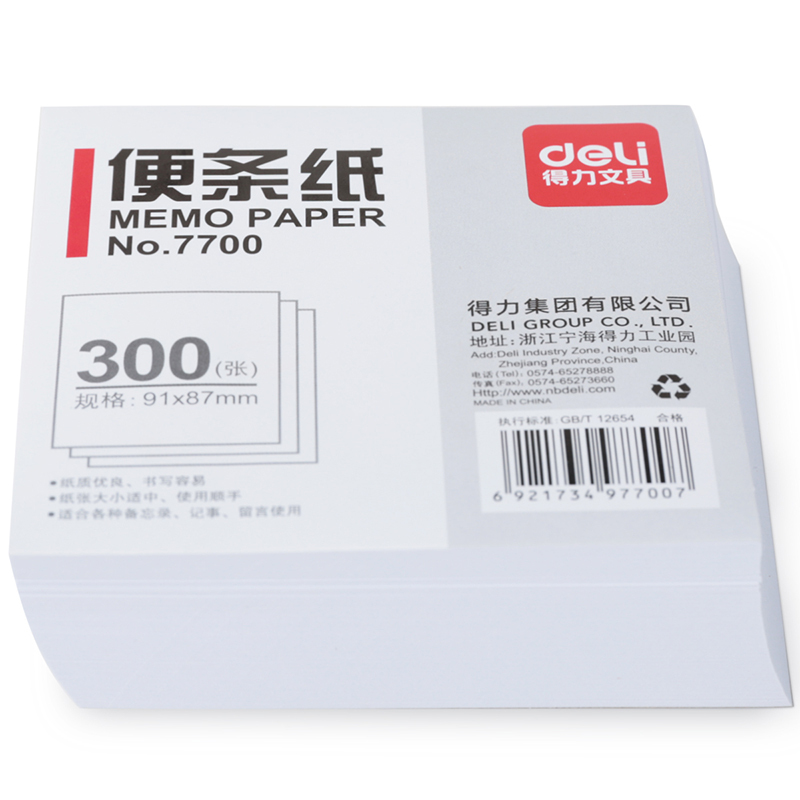 得力(deli)7700便条纸91*87mm 白色 空白便签纸 办公便签纸书写便条纸带纸盒 300张/包 24包组合装