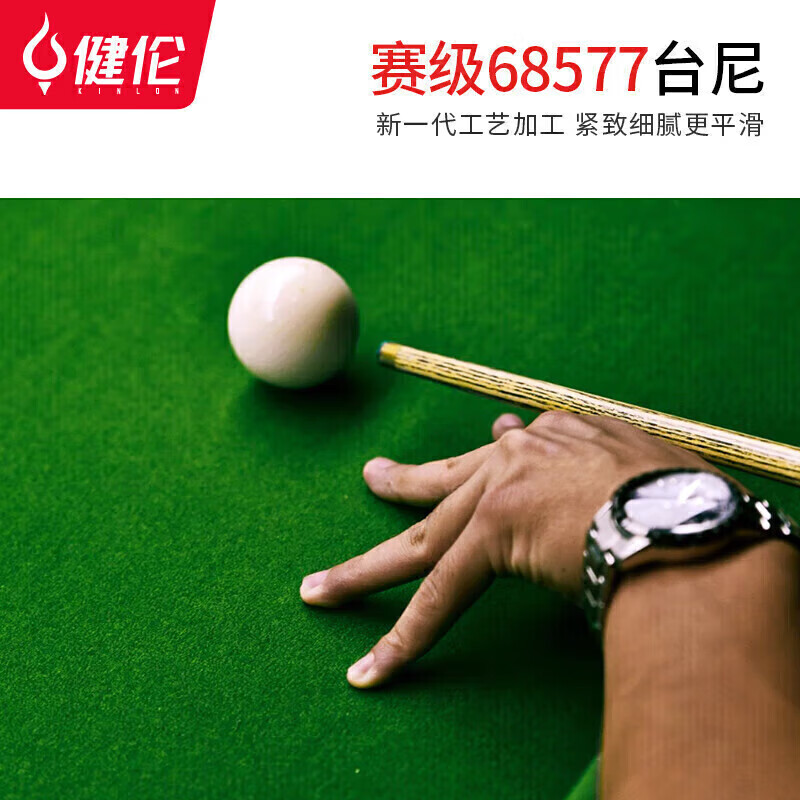 健伦 标准成人桌球 家用中式黑八台球桌大圆柱腿 TQZ-DYJ06GG 1张装高清大图
