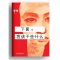 11下面.我该干些什么978753393252722