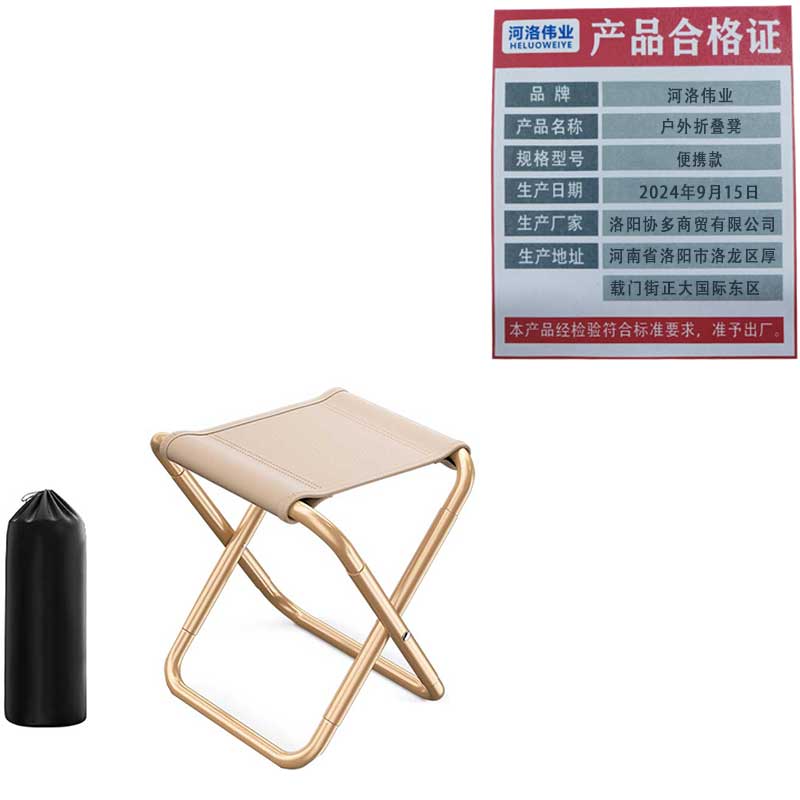 河洛伟业户外折叠凳 折叠椅 便携款/个高清大图