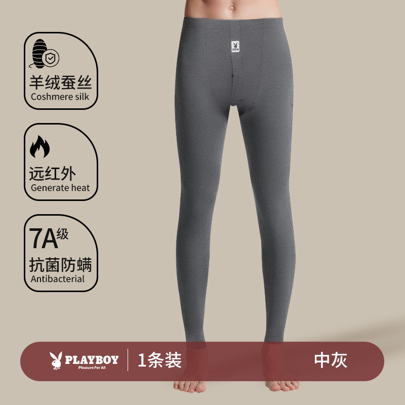 花花公子男士秋裤男款纯棉线裤薄款全棉毛裤打底衬裤冬季保暖裤男 2024新款羊绒蚕丝7A抗菌远红外发热中灰 3XL推荐170-190斤180-185CM