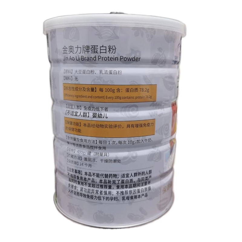 金奥力牌无糖脱脂乳清蛋白粉+初乳免疫球蛋白益生菌驼奶粉男女成人中老年青少年学生儿童孕妇增强免疫力提高抵抗力营养品补品高清大图