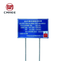 美鸿 CMHEE 灾害应急电话标牌 1000×650mm带双立柱 套