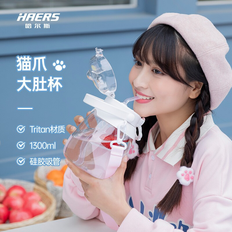 哈尔斯水杯大容量可爱吸管杯Tritan材质女学生儿童夏季网红塑料杯健身运动水杯子大肚杯1300ml 白色1300ml