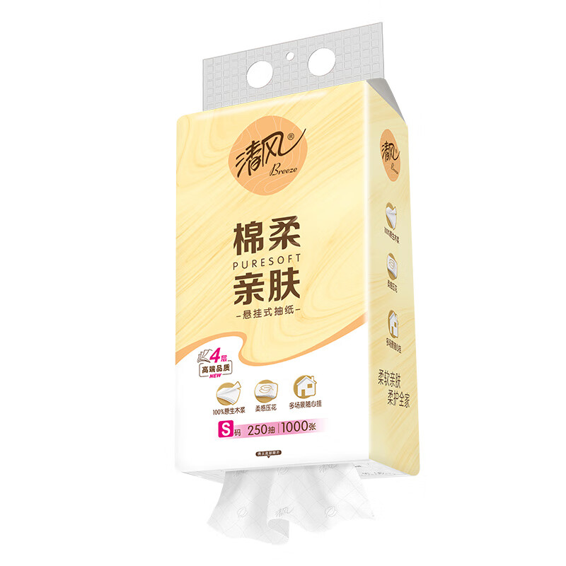清风 纯柔悬挂式抽纸餐巾纸 4层250抽*5提 BG25SCDD