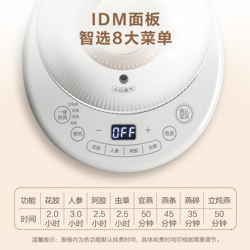 小熊 DDZ-C06A1 燕窝炖盅 隔水炖 炖燕窝花胶专用 炖盅陶瓷内胆 恒温泡发 0.6L高清大图