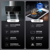 [变频]华帝(vatti)24立方侧吸抽油烟机烟灶套餐天然气5.2kW可调节燃气灶恒吸自动洗烟灶套装i11142+75B