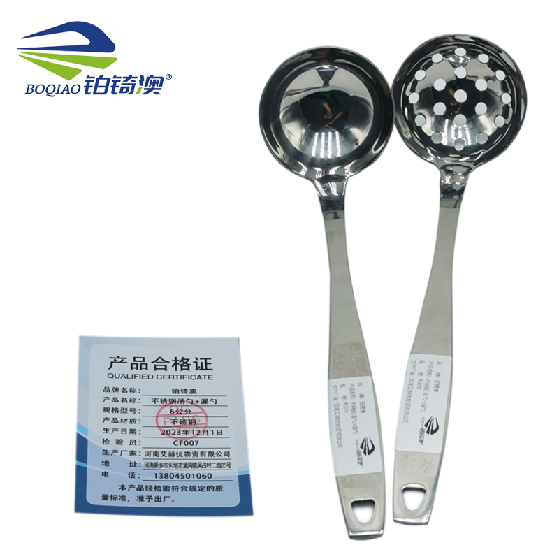 铂锜澳不锈钢汤勺+漏勺 6公分 套 6公分