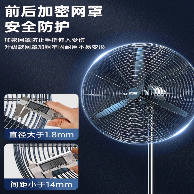 钻石牌DIAMOND家用静音风扇落地扇循环扇节能省电遥控设计简约时尚大风量摇头送风高清大图