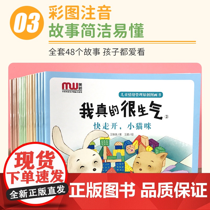 儿童自理培养原创图画书 儿童绘本3一6幼儿园绘本阅读4一6岁宝宝故事书有声伴读中英双语睡前故事书情商情绪管理表达力老师高清大图