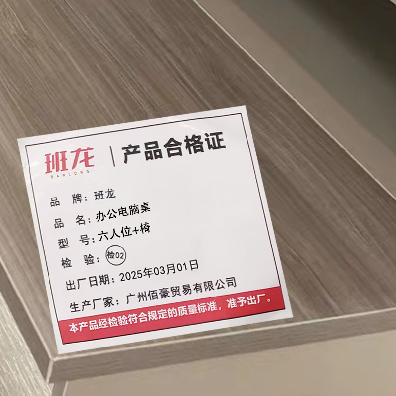 班龙办公电脑桌六人位+椅套高清大图