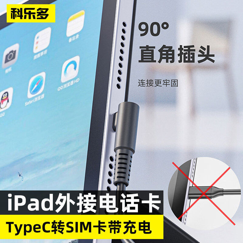 插卡器typec转sim卡拓展坞笔记本改蜂窝网络电脑充电转 二合一Type-C转SIM卡带PD充电磁吸弯头版高清大图