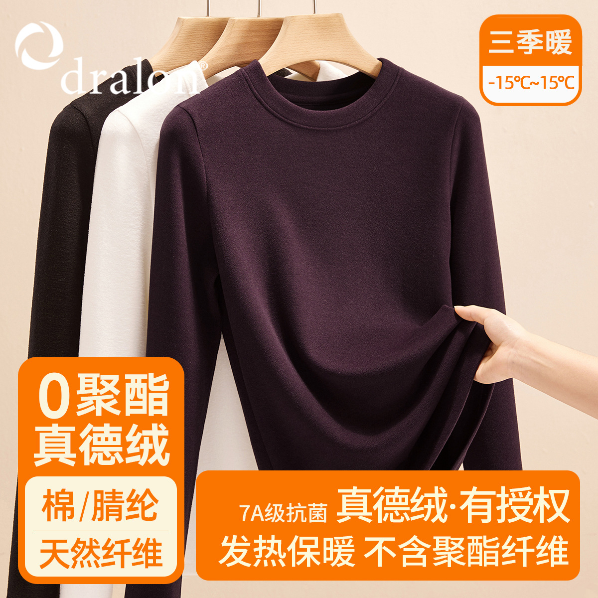 双面德绒打底衫女秋冬内搭2025新款修身保暖外穿圆领龙葵紫上衣女