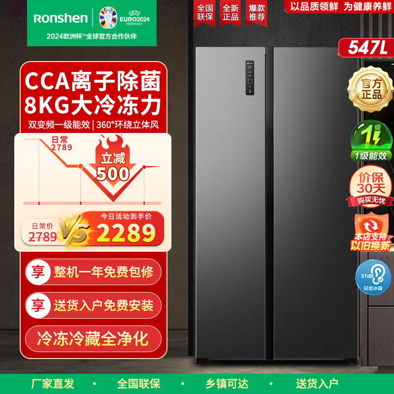 容声冰箱BCD-547WD12HP