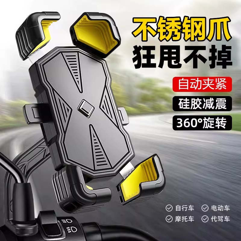 电动车手机支架车载防震自行车摩托车手机机支架高清大图