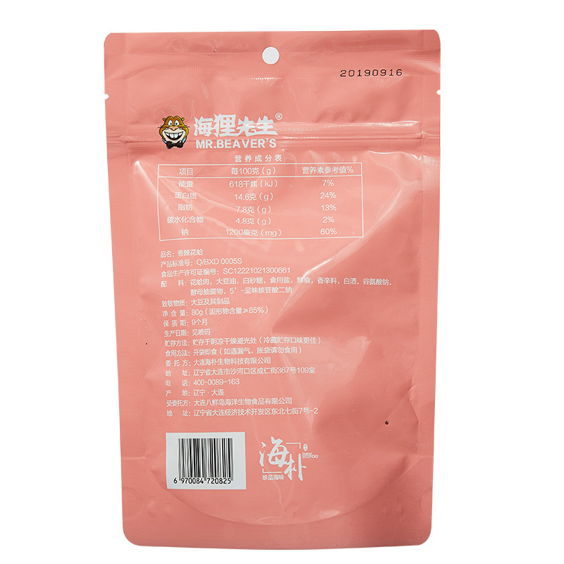海狸先生香辣花蛤麻辣花甲开袋即食蚬子肉干大连特产海鲜零食小吃 80g*1袋香辣味(休闲零食)
