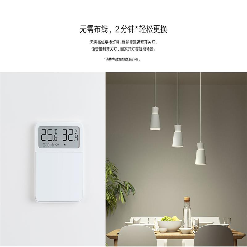 小米米家屏显开关MI高清大图