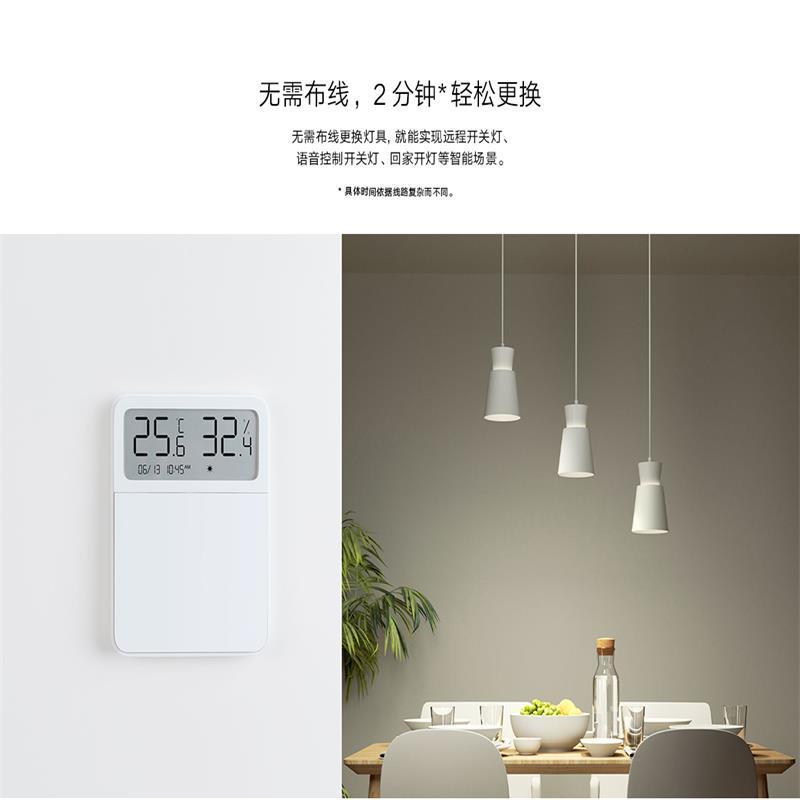 [官方旗舰店]小米米家屏显开关 双开单控 智能联动 温湿度传感器 清晰大屏 小爱语音控制 手机远程控制