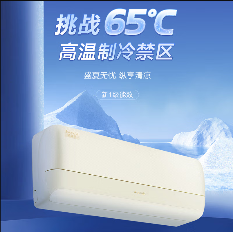 格力空调全能王新能效正1.5匹变频空调挂机KFR-35GW/NhPb1BG冷暖家用低音 新一级能效高清大图